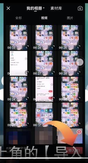 吃瓜娱乐视频剪辑教程下载
