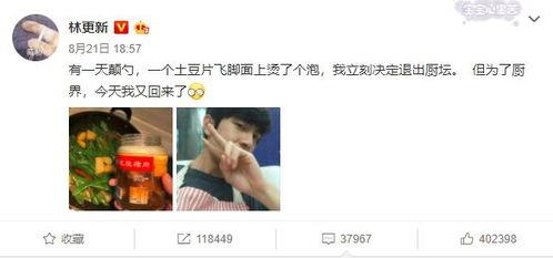 微博搞笑的艺人,微博搞笑艺人的欢乐盛宴